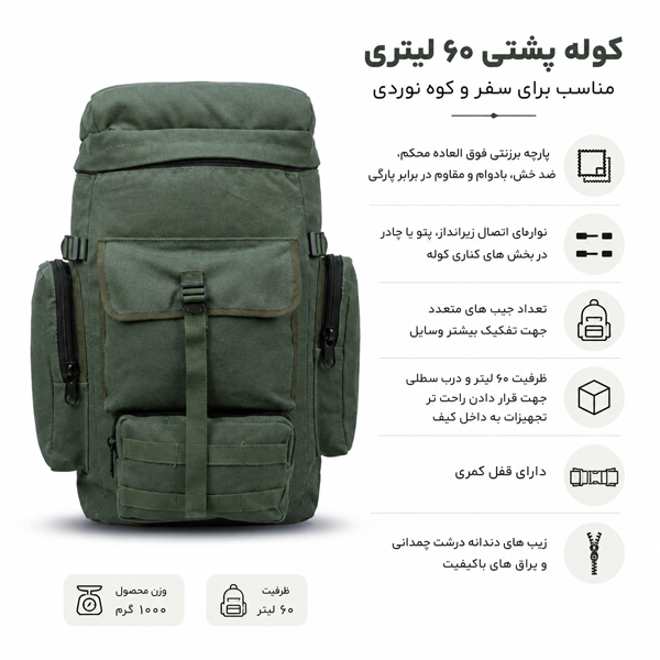 کوله پشتی تاکتیکال برزنتی 60 لیتری